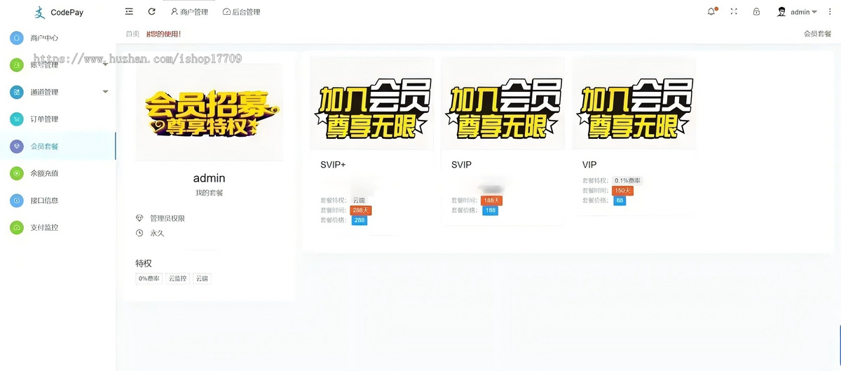 小呆支付/快手免ck/快手小店保证金/兼容易支付支付系统源码