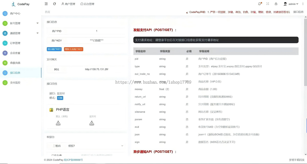 小呆支付/快手免ck/快手小店保证金/兼容易支付支付系统源码