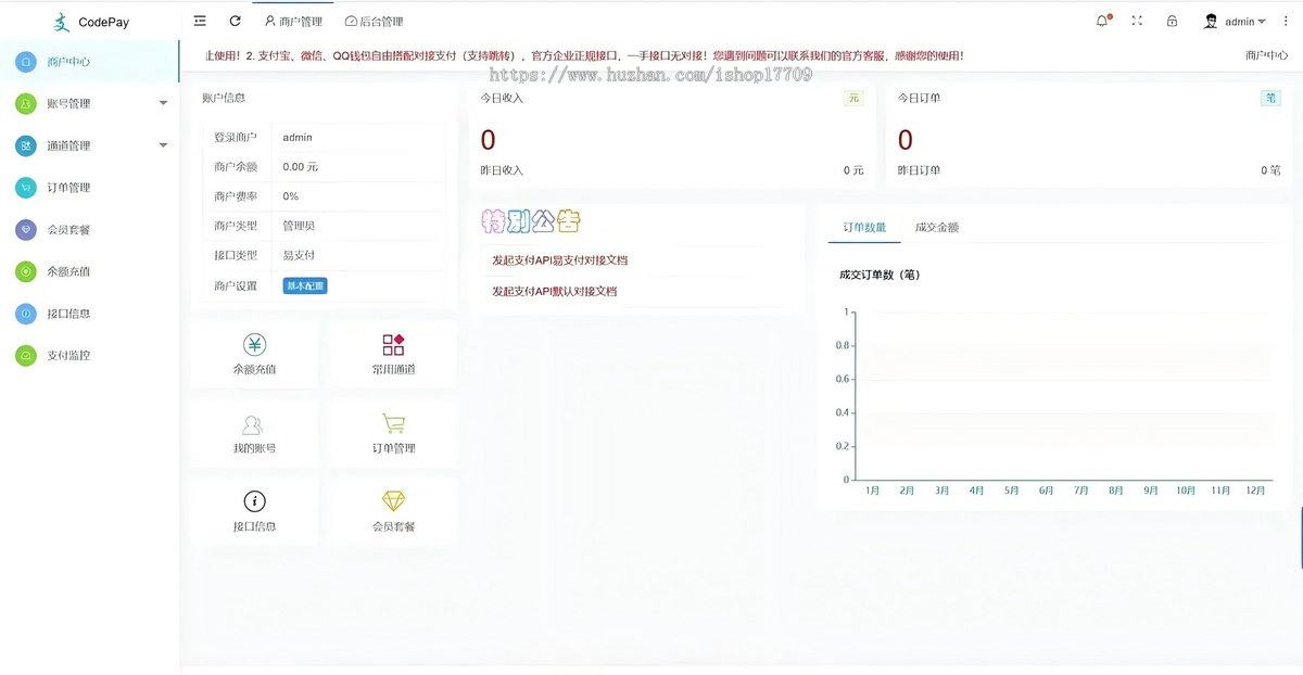 小呆支付/快手免ck/快手小店保证金/兼容易支付支付系统源码