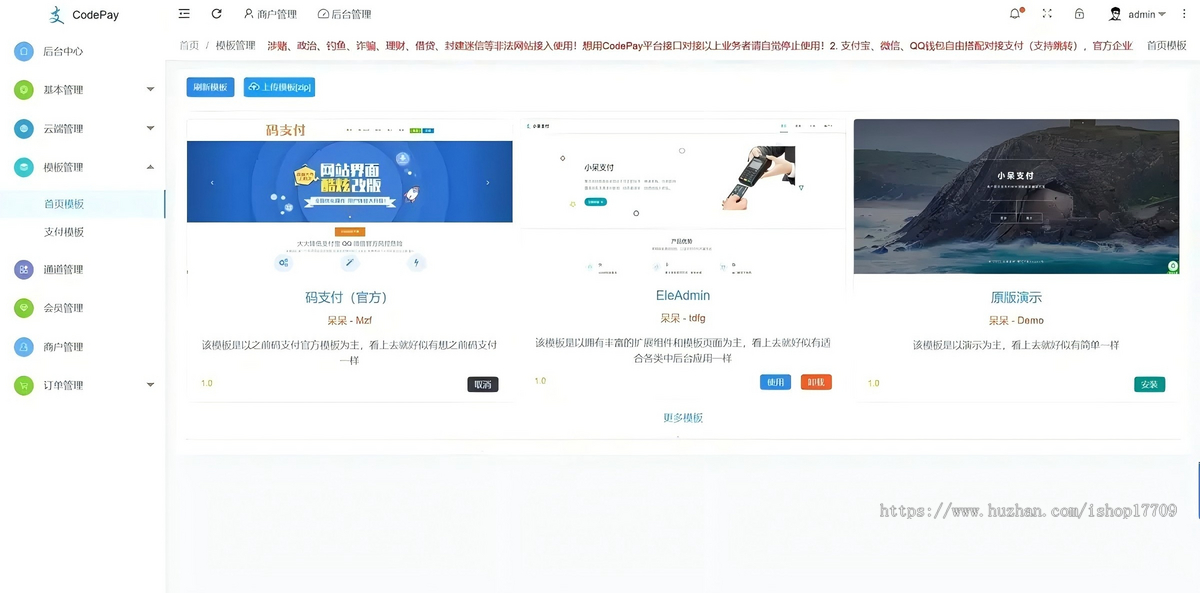 小呆支付/快手免ck/快手小店保证金/兼容易支付支付系统源码