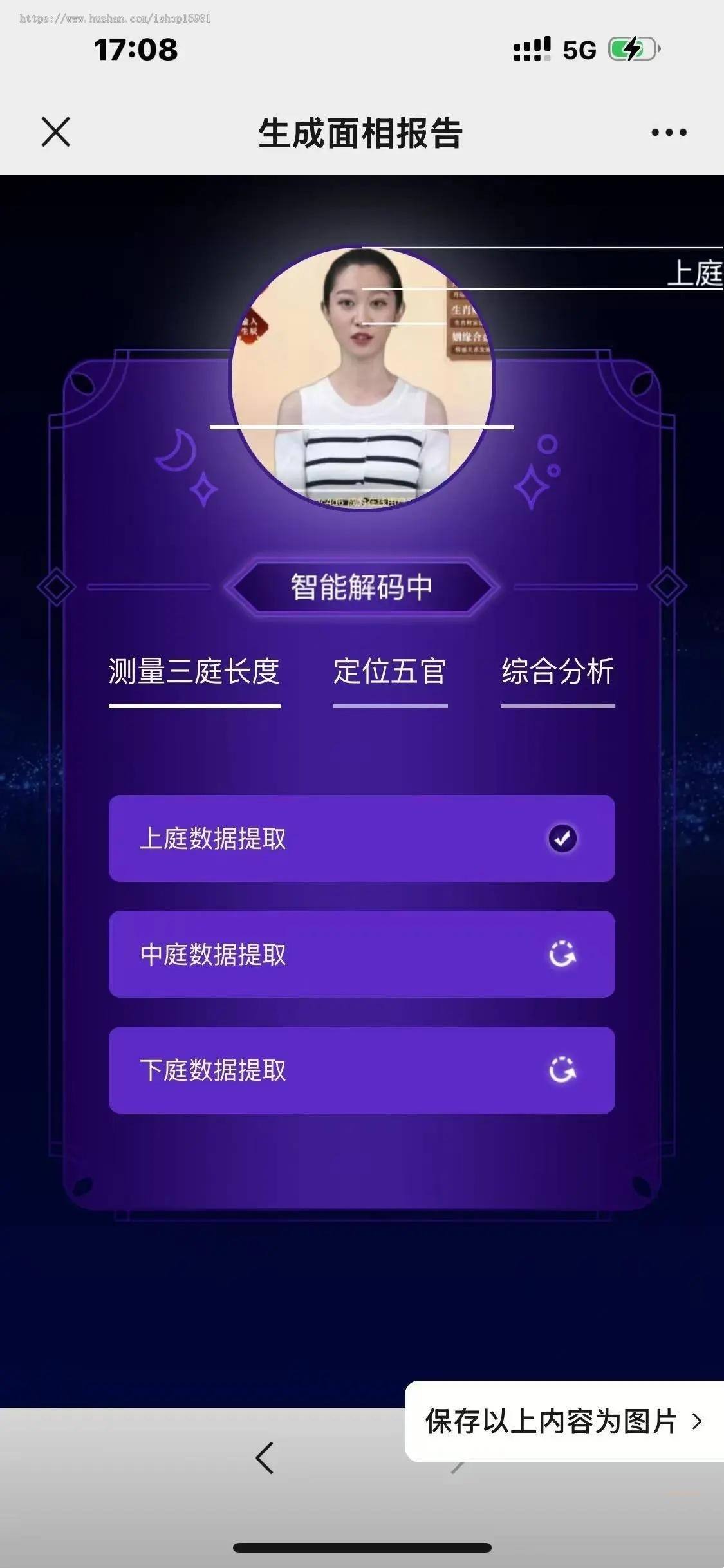 PHPAI面相手相,完全开源可二开,测算数据在本地,无需任何授权和阀值