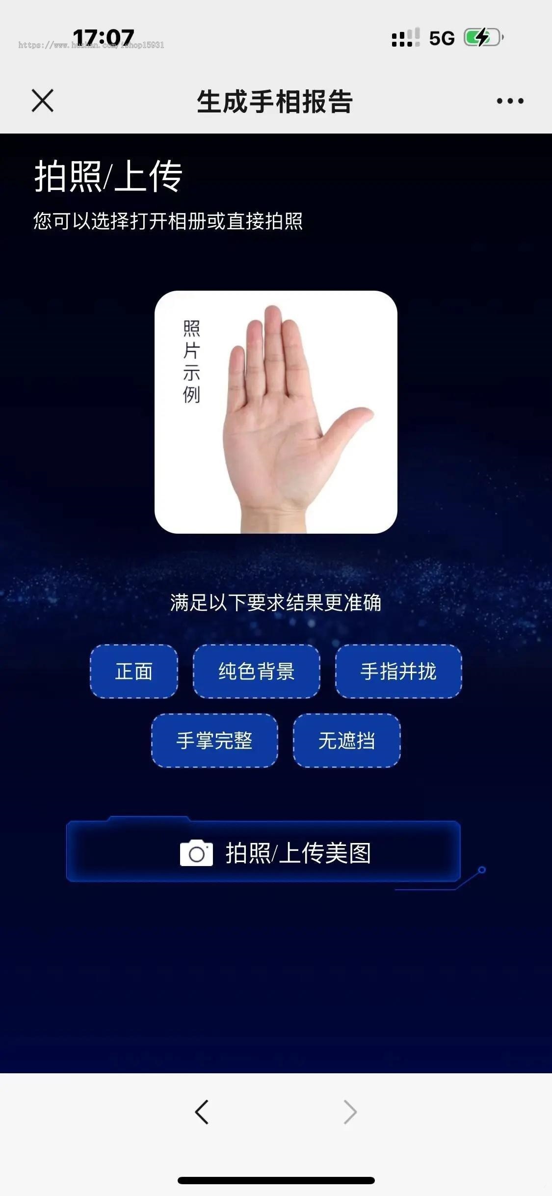 PHPAI面相手相,完全开源可二开,测算数据在本地,无需任何授权和阀值
