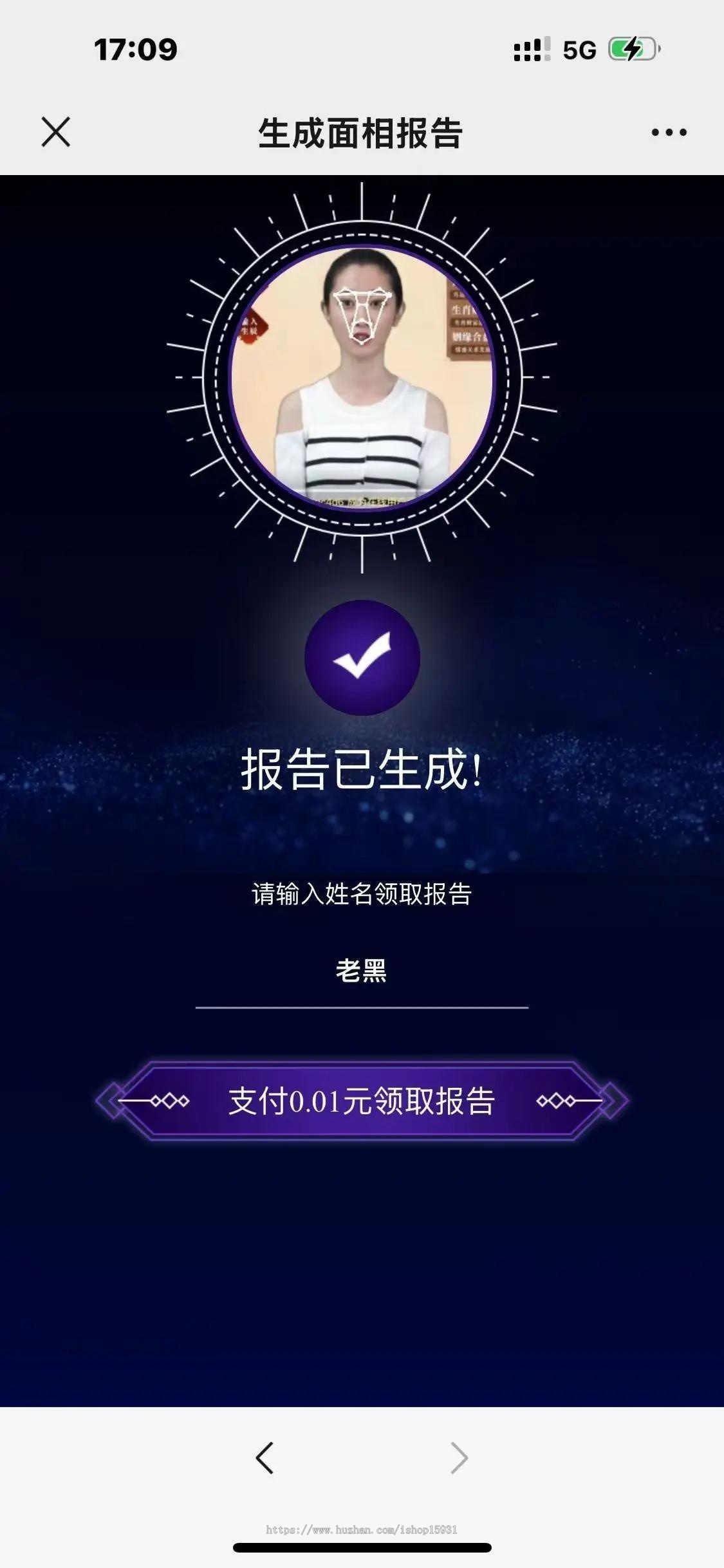 PHPAI面相手相,完全开源可二开,测算数据在本地,无需任何授权和阀值
