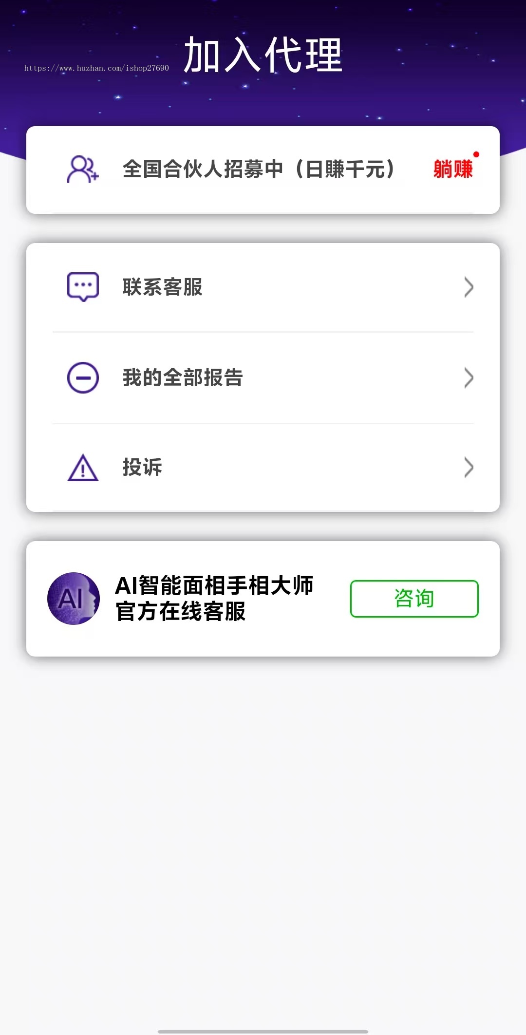 【2026面相手相】AI智能面相源码手相源码测算源码算命源码运势看相源码文学变现源码