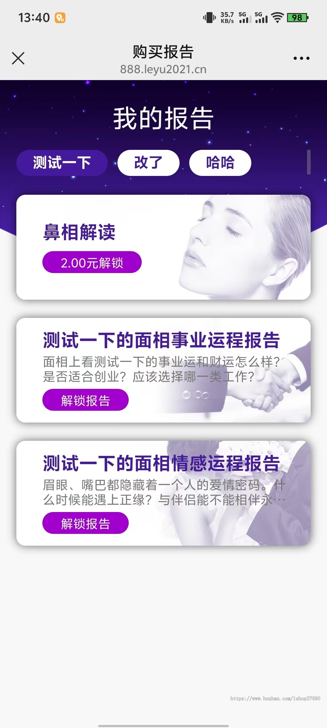 【2026面相手相】AI智能面相源码手相源码测算源码算命源码运势看相源码文学变现源码
