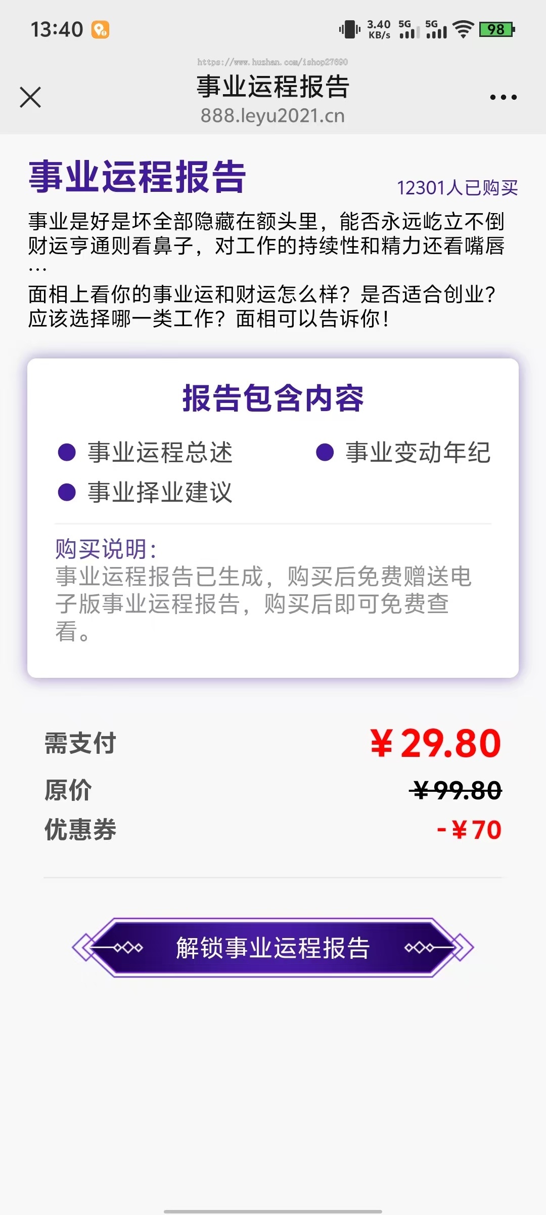 【2026面相手相】AI智能面相源码手相源码测算源码算命源码运势看相源码文学变现源码