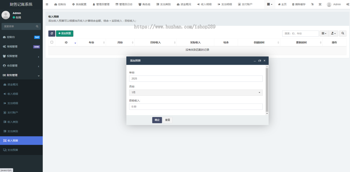 公司记账对账源码财务记账系统团队个体记账账本支出收入进账出纳帮手记录网站源码