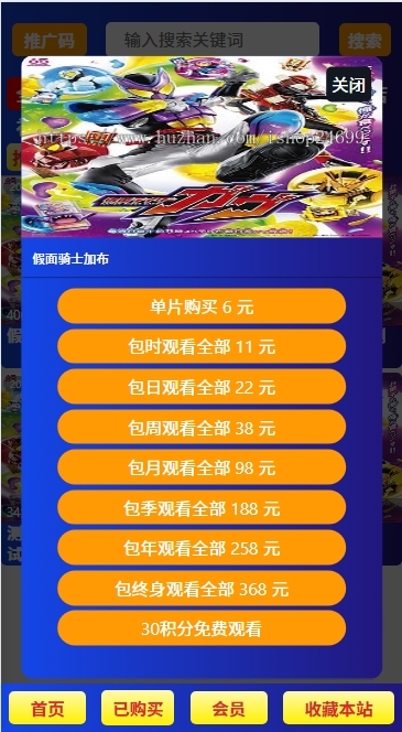 2025新版 视频知识付费打赏系统,包时 课件付费/影视付费/带支付/有代理