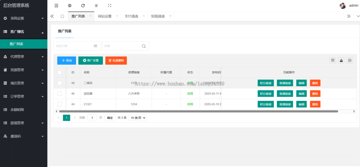 2025新版 视频知识付费打赏系统,包时 课件付费/影视付费/带支付/有代理