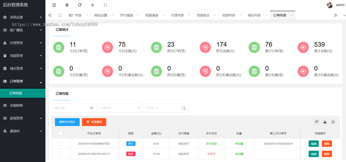 2025新版 视频知识付费打赏系统,包时 课件付费/影视付费/带支付/有代理