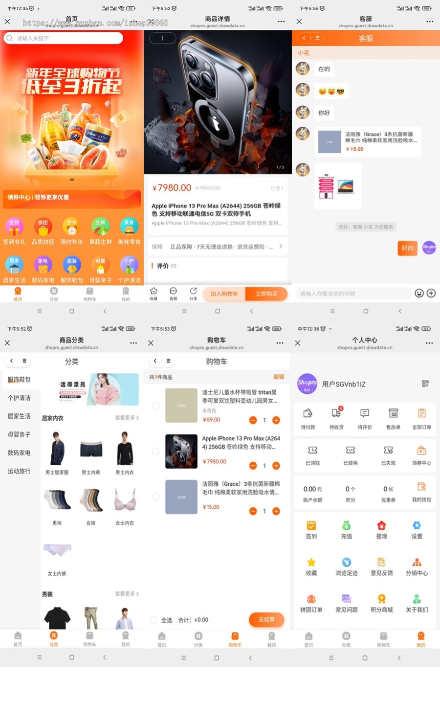 shoproV3商城B2C交易微信支付宝支付纯开源版移动端系统新零售商城支持小程序公众号APP