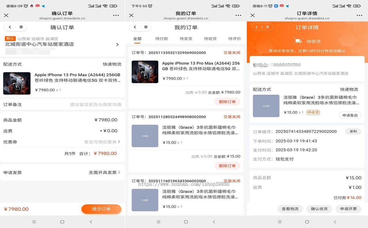 shoproV3商城B2C交易微信支付宝支付纯开源版移动端系统新零售商城支持小程序公众号APP