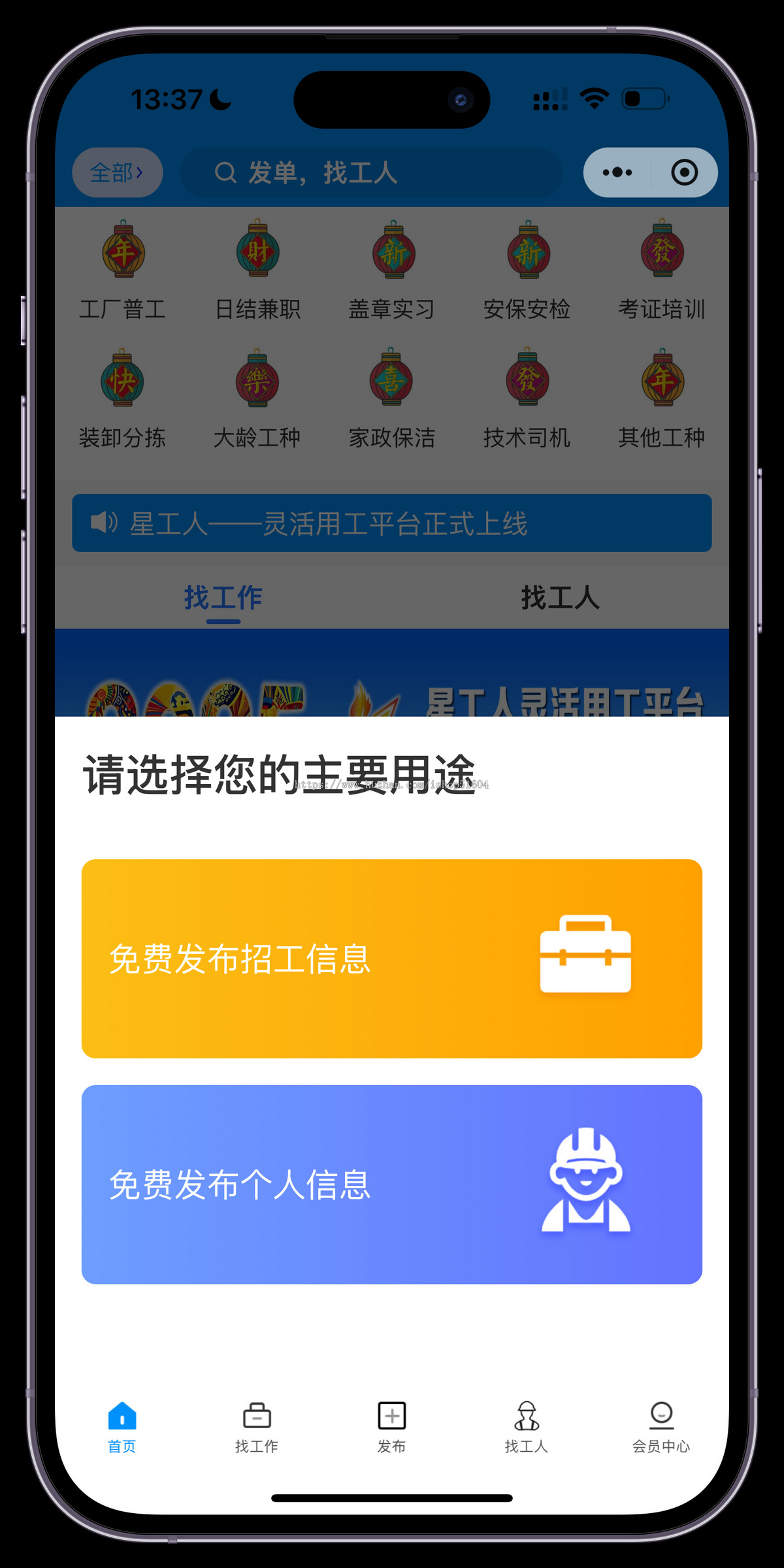 uniapp版开源求职招聘零工活用招工找活支付宝微信小程序APP公众号源码