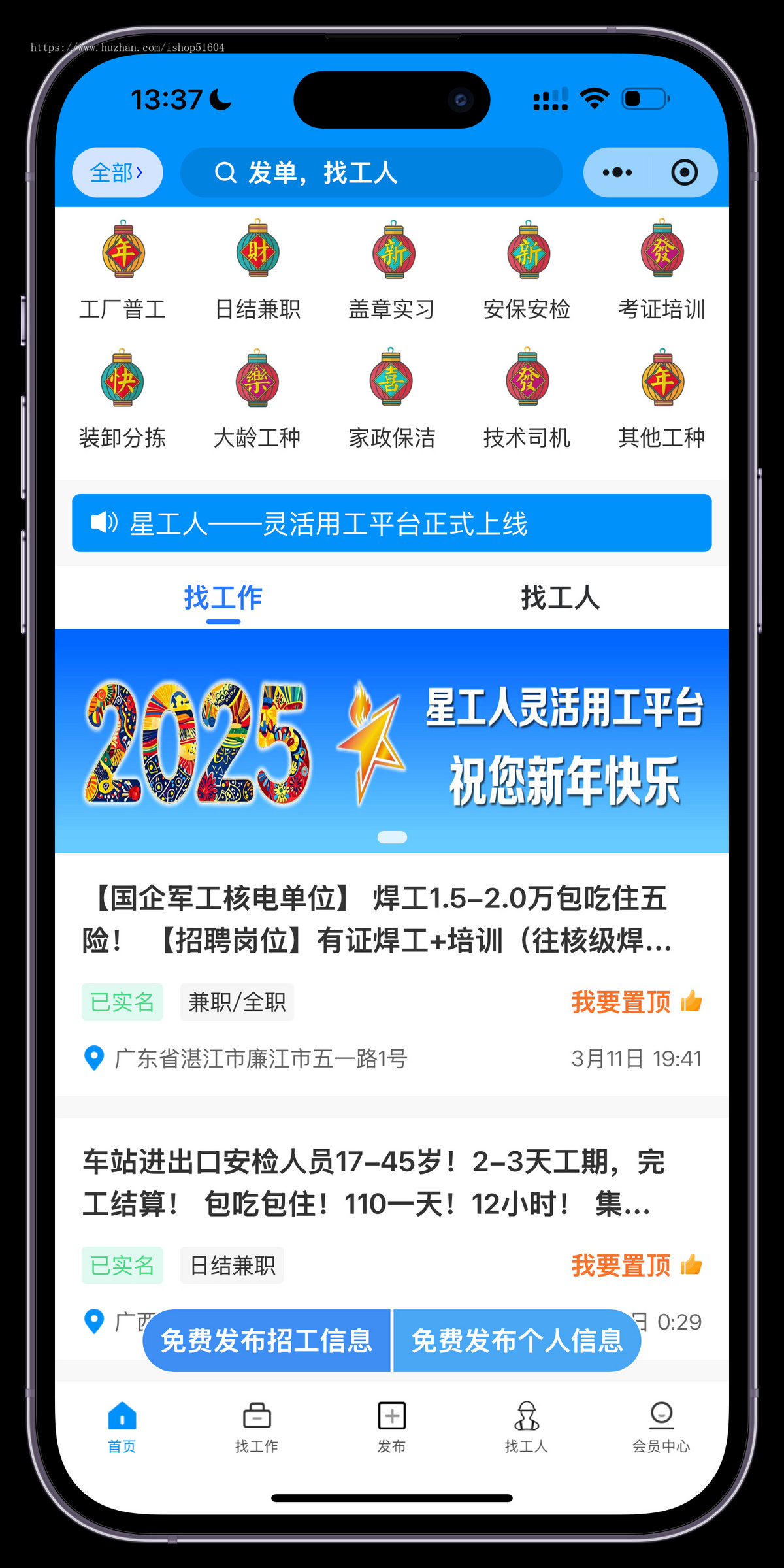 uniapp版开源求职招聘零工活用招工找活支付宝微信小程序APP公众号源码