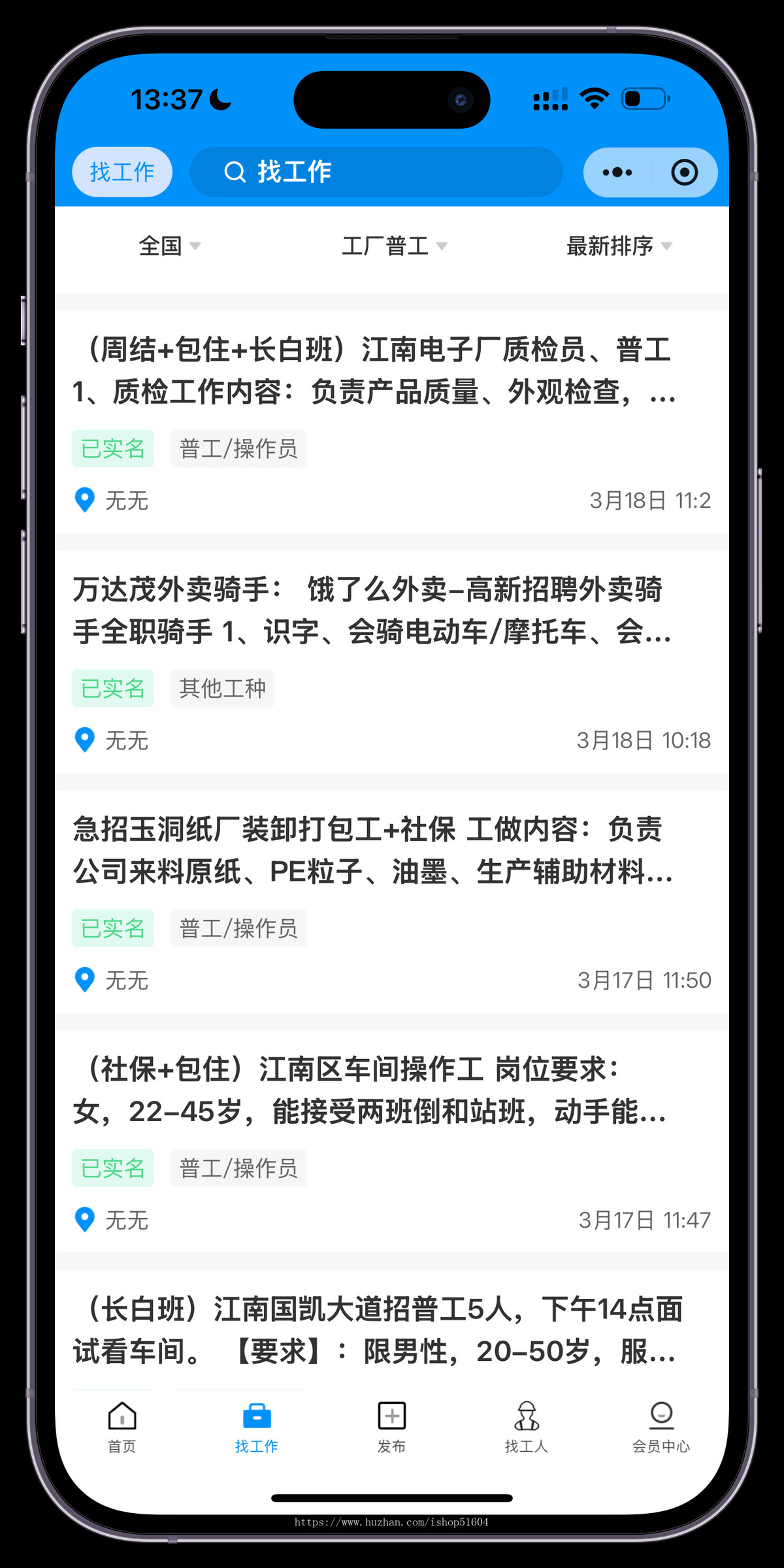 uniapp版开源求职招聘零工活用招工找活支付宝微信小程序APP公众号源码