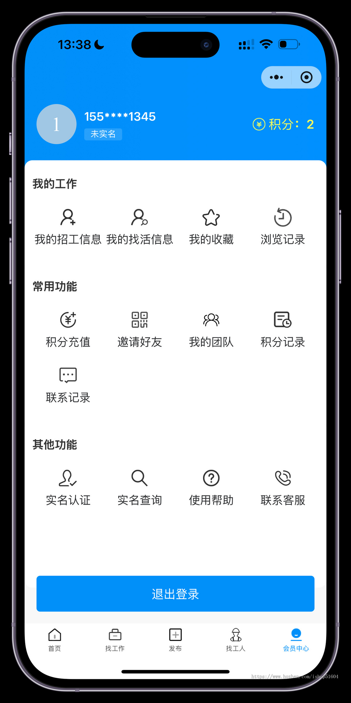 uniapp版开源求职招聘零工活用招工找活支付宝微信小程序APP公众号源码