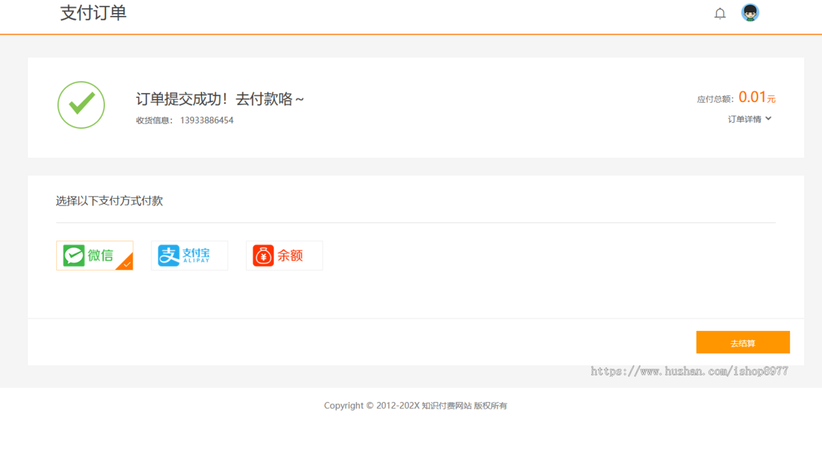 php知识付费视频网站模板支持多集视频课程教程源码赠送插件