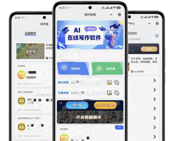 企业邮箱平台自动生成专属邮箱统一接受所有邮件，电脑端+小程序二合一适应多种使用场
