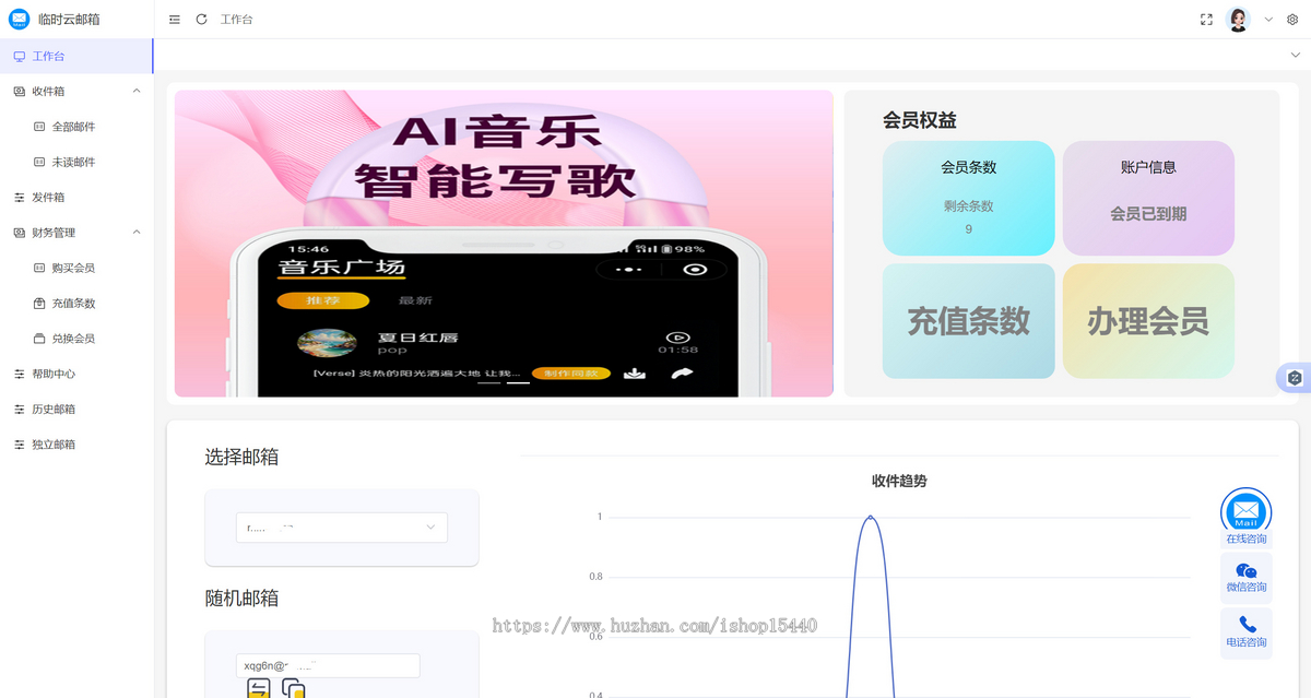 企业邮箱平台自动生成专属邮箱统一接受所有邮件,电脑端+小程序二合一适应多种使用场