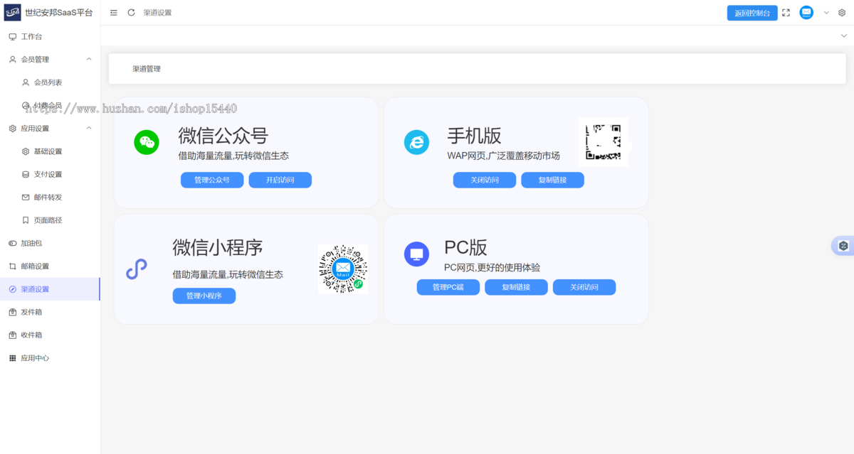 企业邮箱平台自动生成专属邮箱统一接受所有邮件,电脑端+小程序二合一适应多种使用场