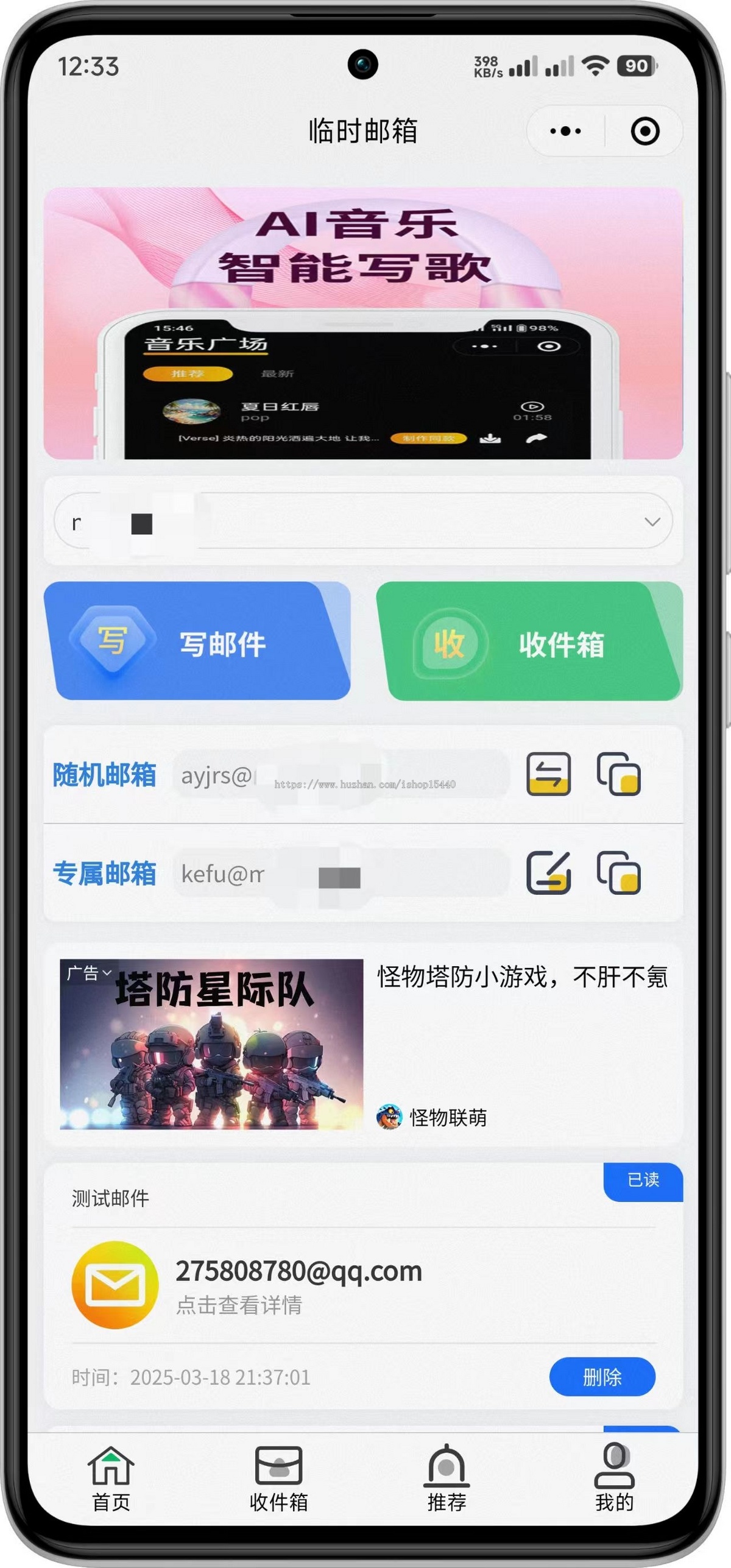 企业邮箱平台自动生成专属邮箱统一接受所有邮件,电脑端+小程序二合一适应多种使用场