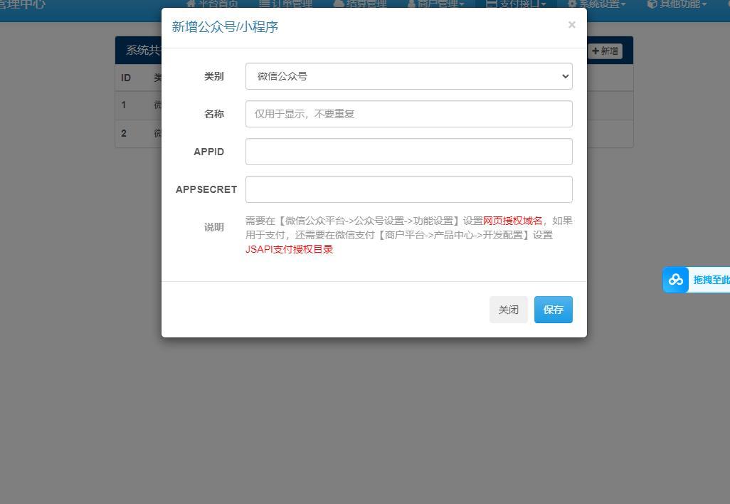 彩虹易支付H5拉起微信小程序支付源码、彩虹易支付调用小程序支付源码升级版本