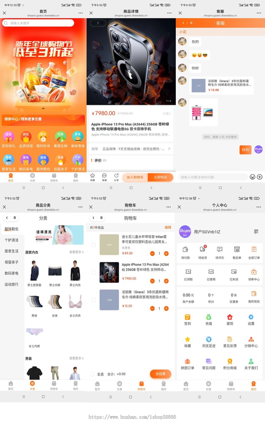 Fastadmin插件Shopro商城B2C单商户交易系统PHP多端适配H5微信小程序APP开源版移动端