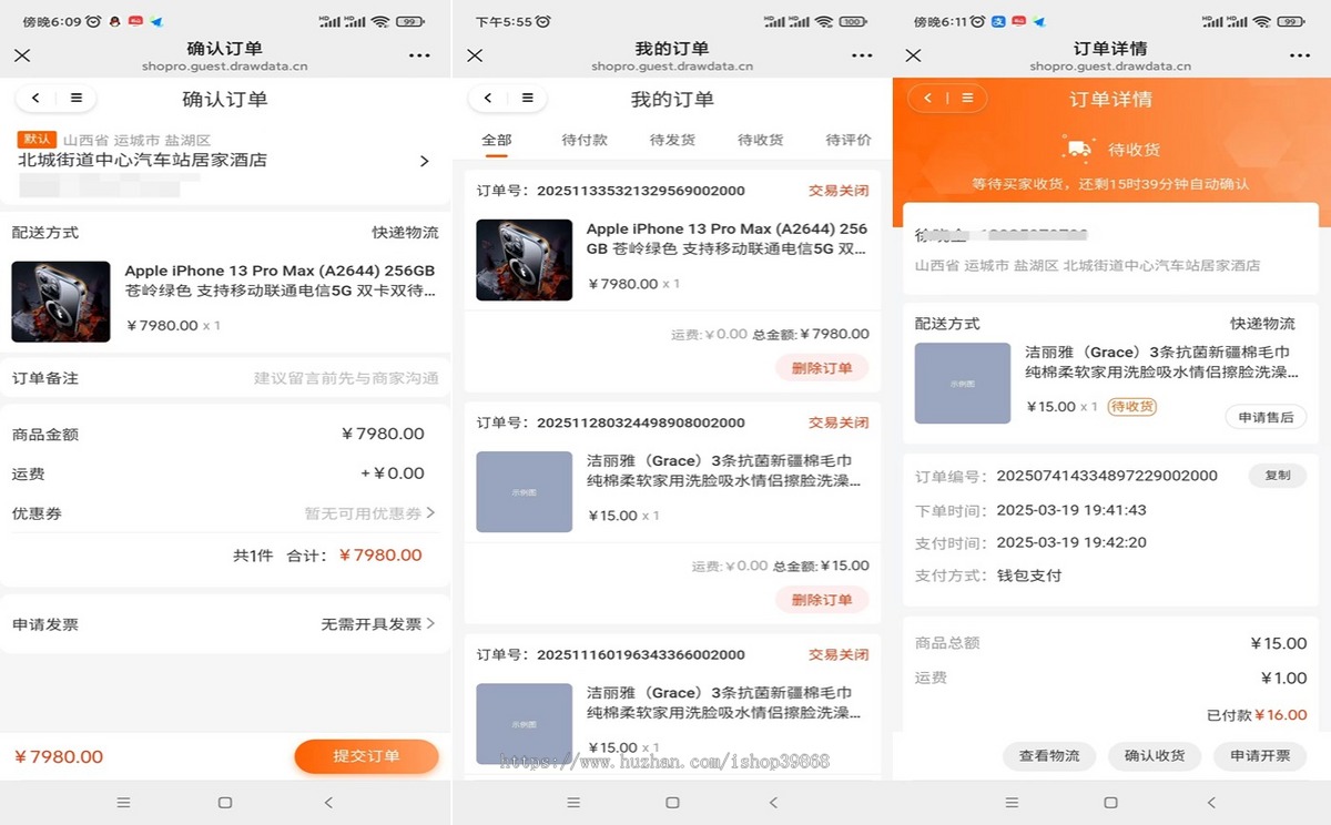 Fastadmin插件Shopro商城B2C单商户交易系统PHP多端适配H5微信小程序APP开源版移动端