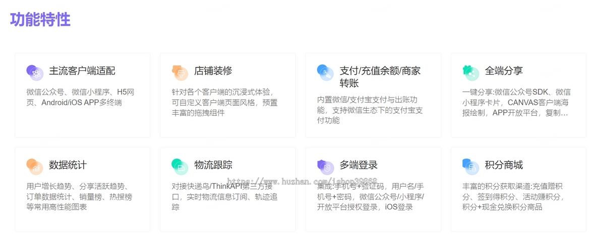 Fastadmin插件Shopro商城B2C单商户交易系统PHP多端适配H5微信小程序APP开源版移动端