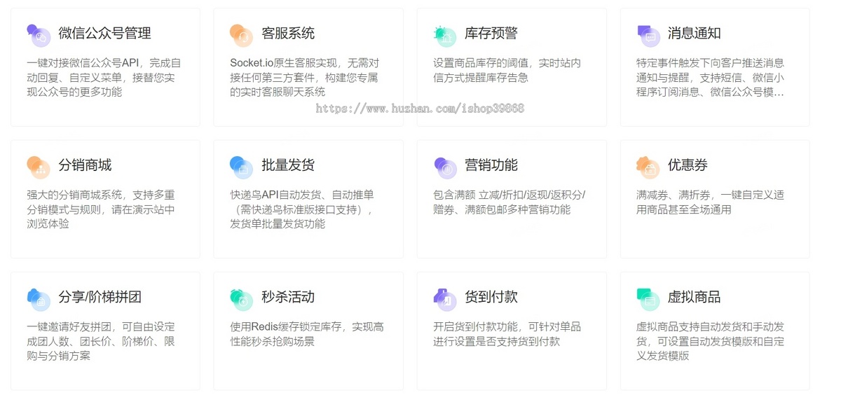 Fastadmin插件Shopro商城B2C单商户交易系统PHP多端适配H5微信小程序APP开源版移动端