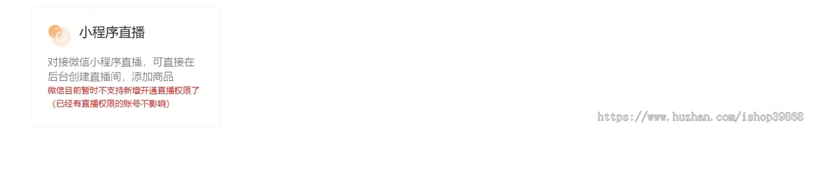 Fastadmin插件Shopro商城B2C单商户交易系统PHP多端适配H5微信小程序APP开源版移动端