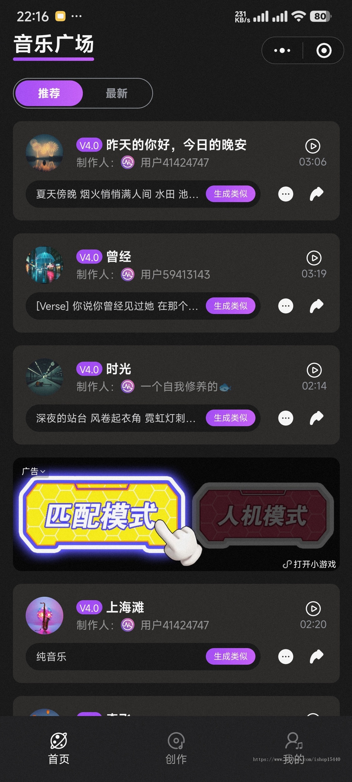 SunoAI写歌节点ai音乐微信流量主AI音乐小程序