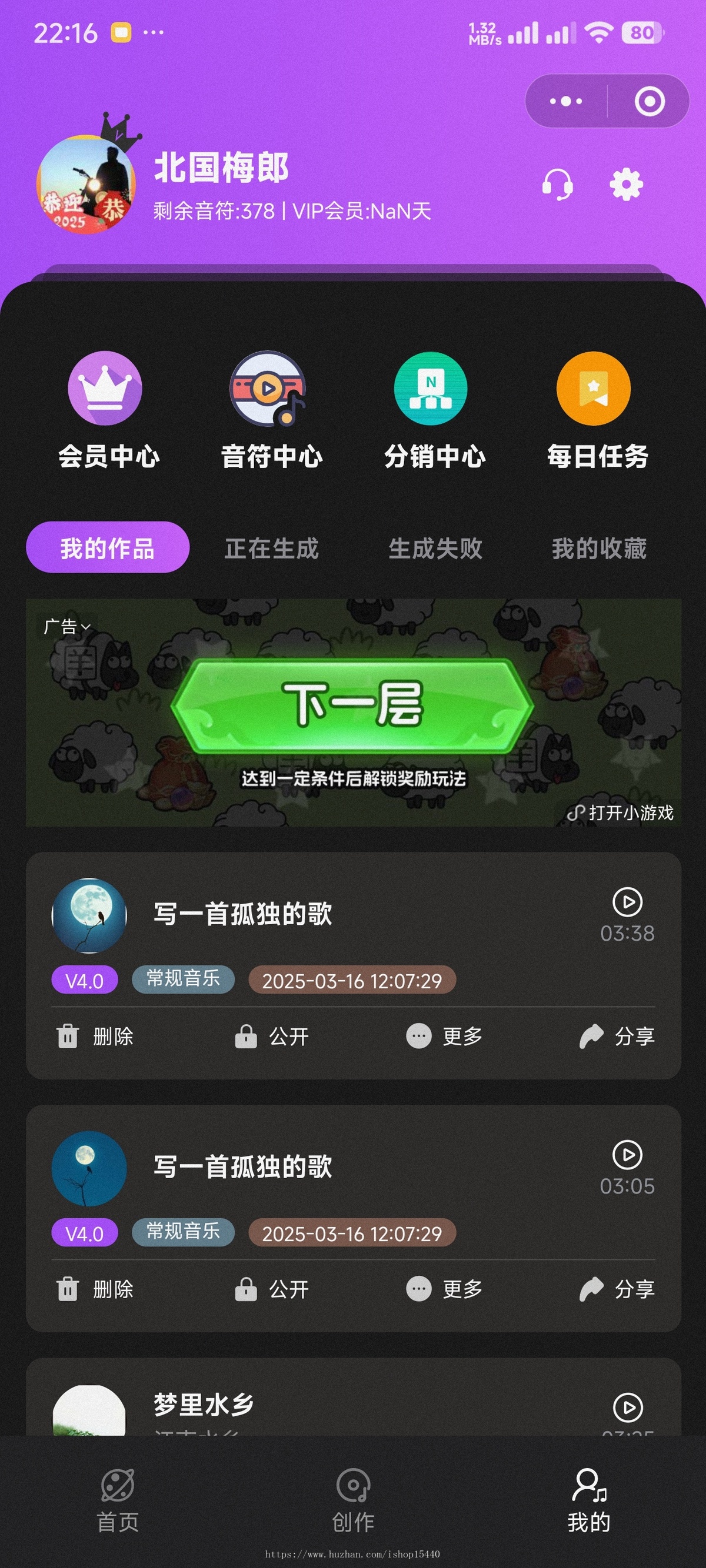 SunoAI写歌节点ai音乐微信流量主AI音乐小程序