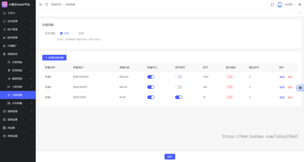 SunoAI写歌节点ai音乐微信流量主AI音乐小程序