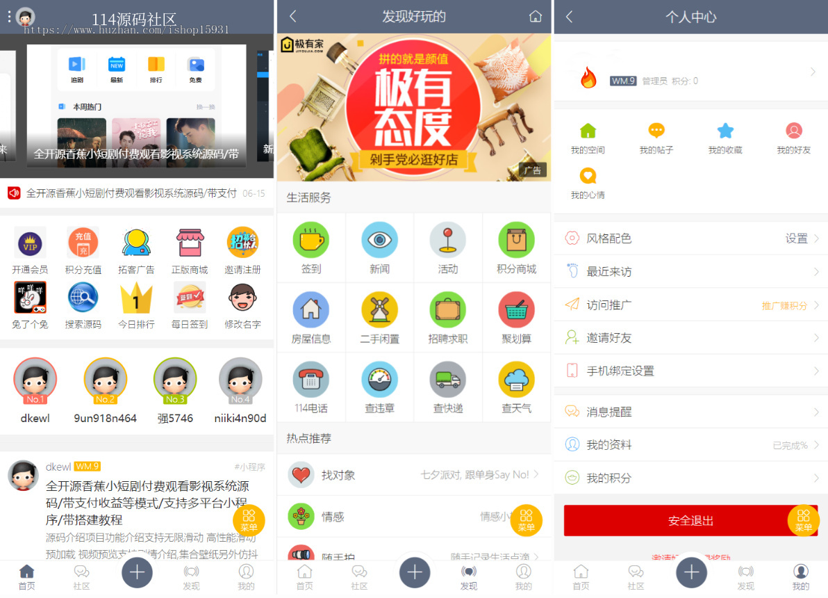 虚拟资源下载知识付费 论坛社区系统网站源码带小游戏分销商城系统