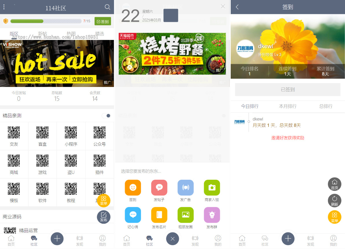 虚拟资源下载知识付费 论坛社区系统网站源码带小游戏分销商城系统