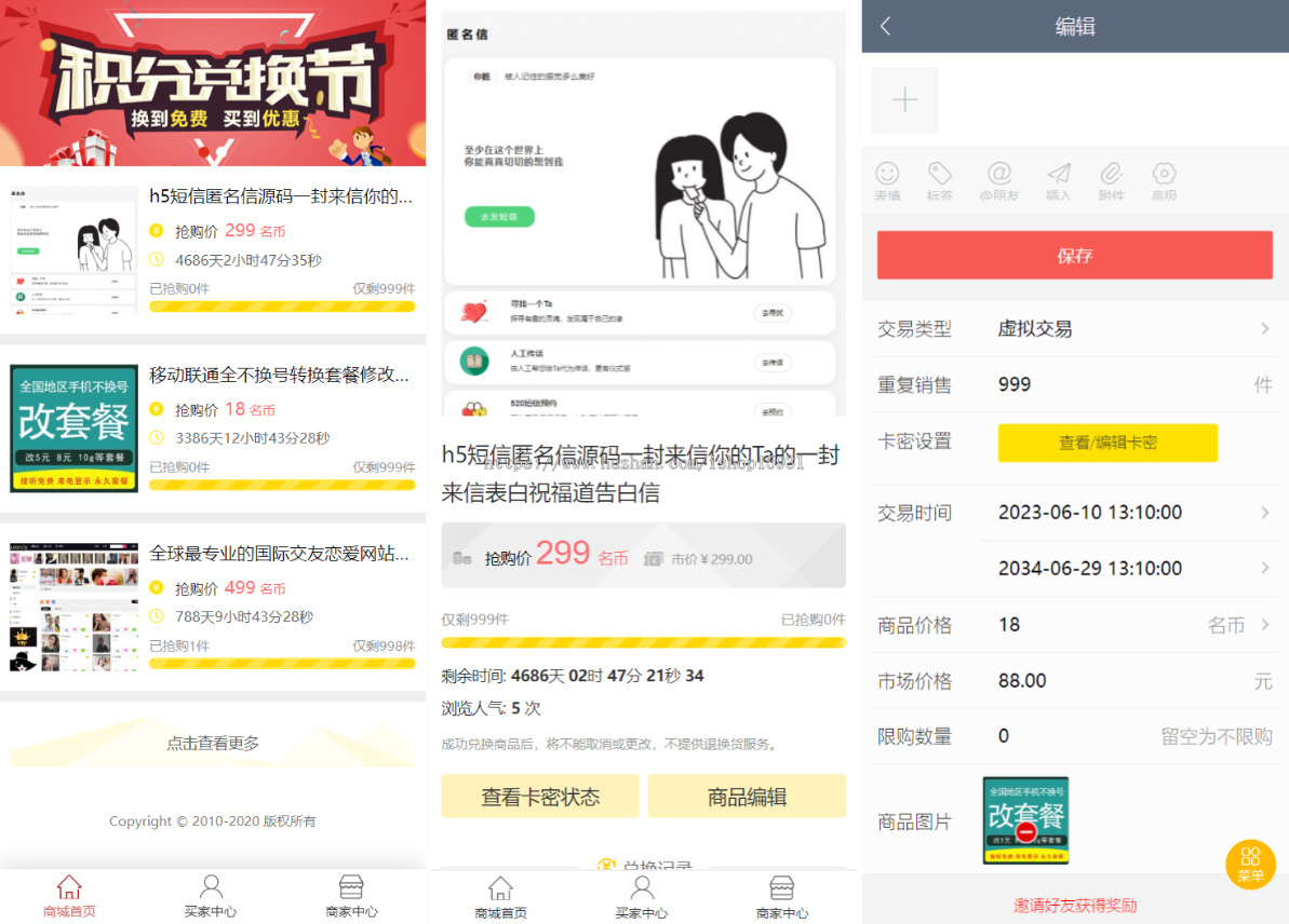 虚拟资源下载知识付费 论坛社区系统网站源码带小游戏分销商城系统