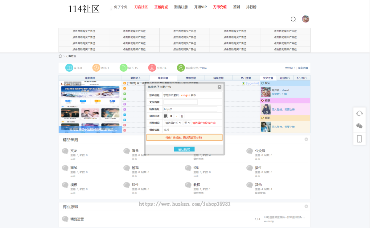 虚拟资源下载知识付费 论坛社区系统网站源码带小游戏分销商城系统