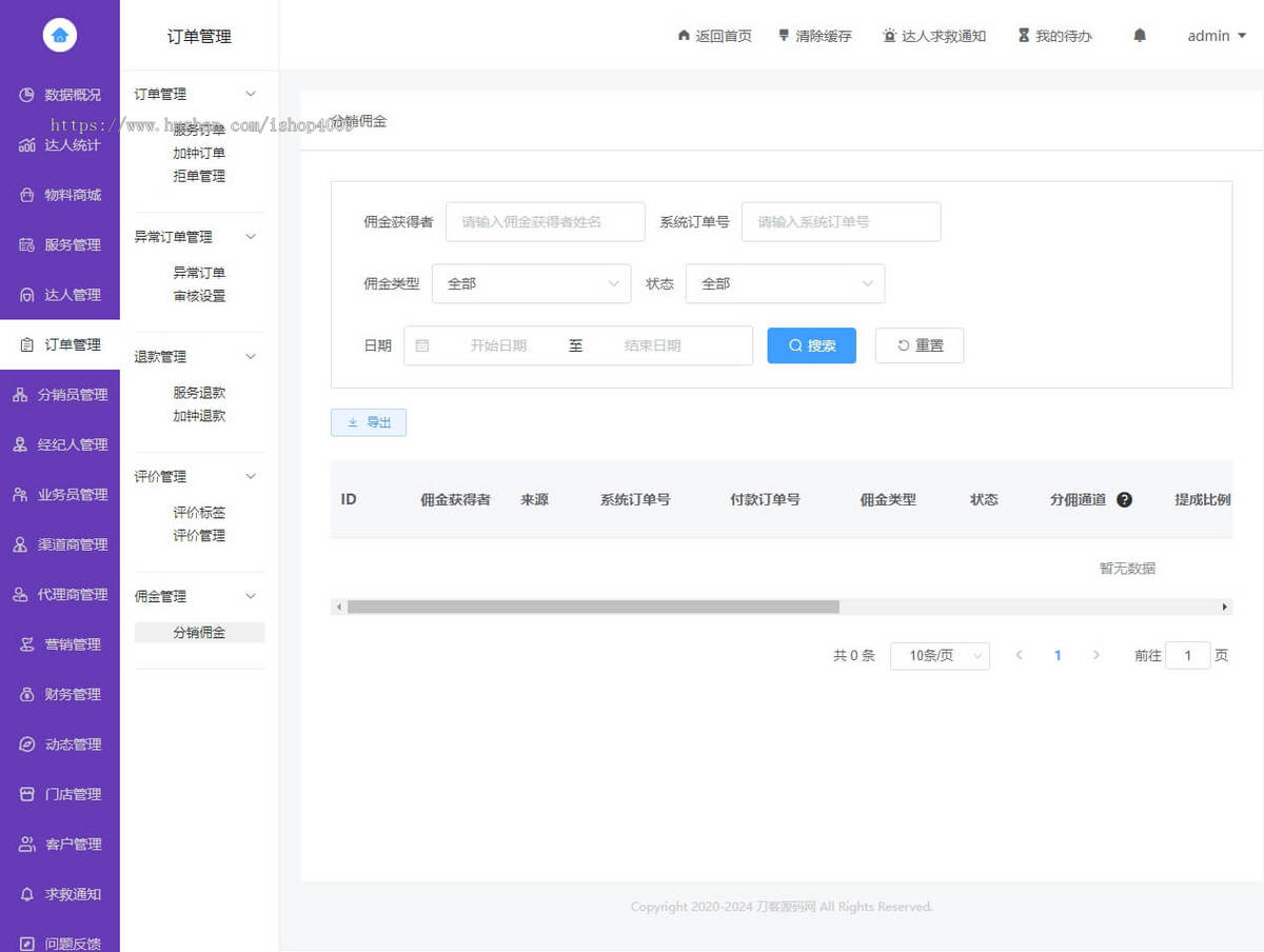 【高级版】约玩系统、搭子组局、线下约玩、预约约玩助教系统