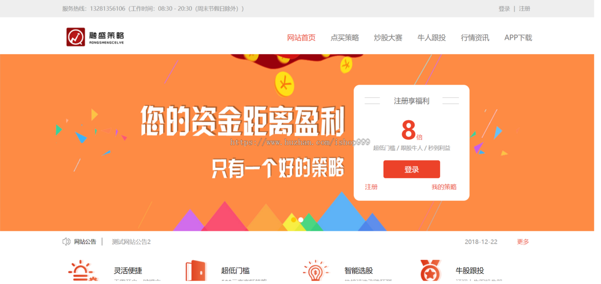 《区块链股票配资系统源码|牛股跟投+实盘策略|全链路加密