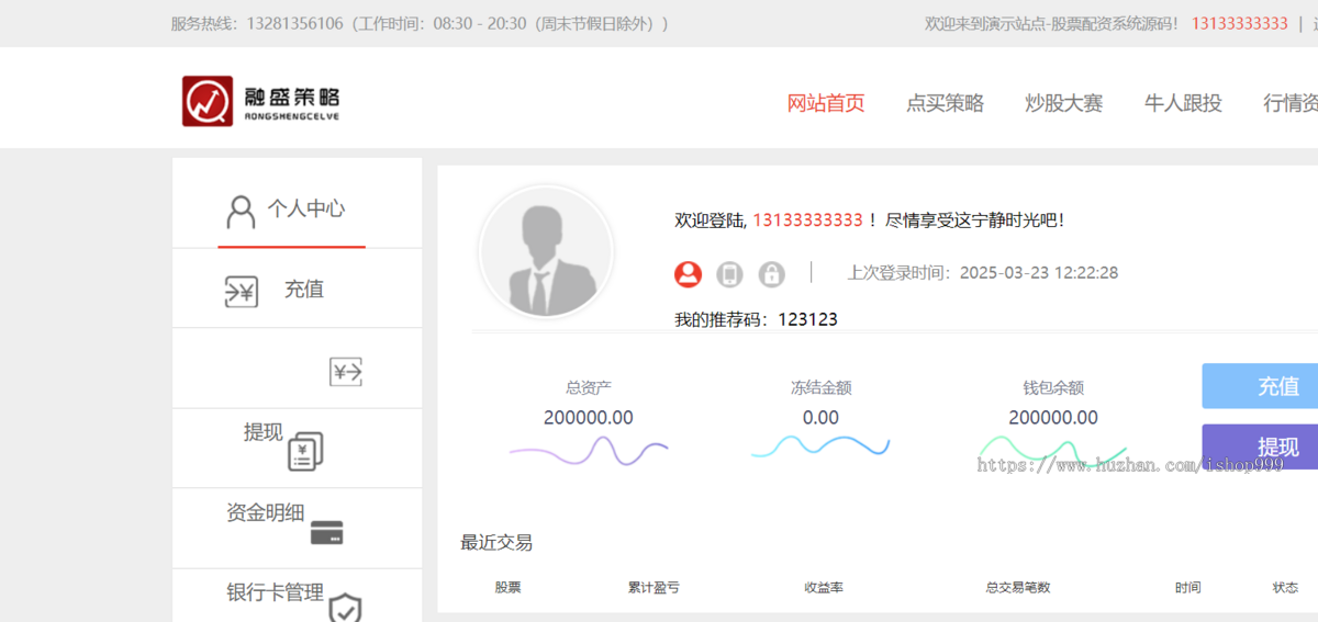 《区块链股票配资系统源码|牛股跟投+实盘策略|全链路加密