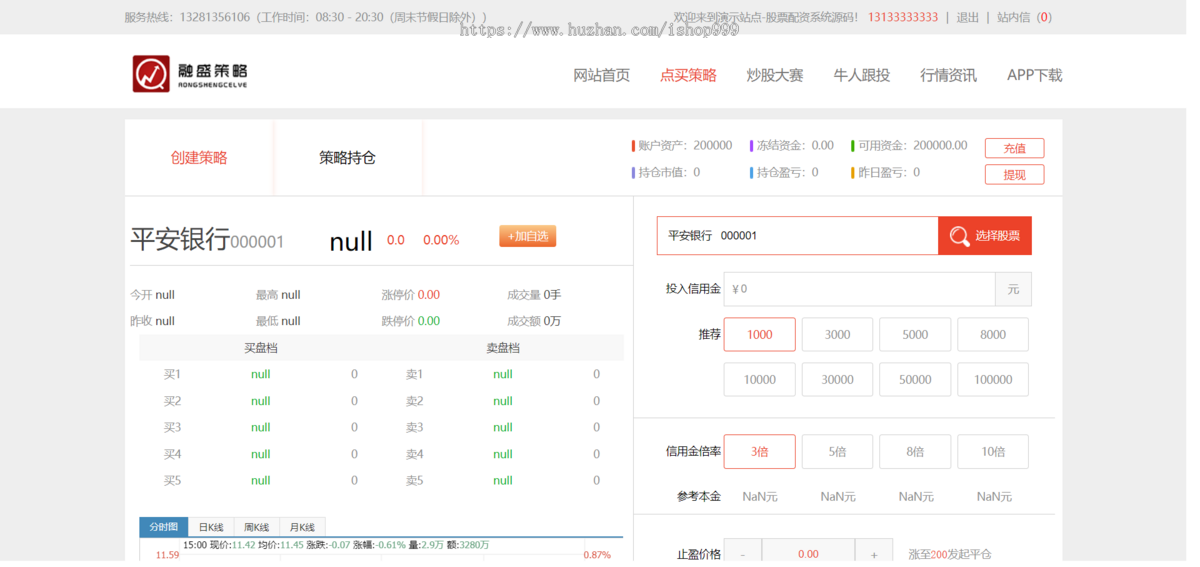 《区块链股票配资系统源码|牛股跟投+实盘策略|全链路加密