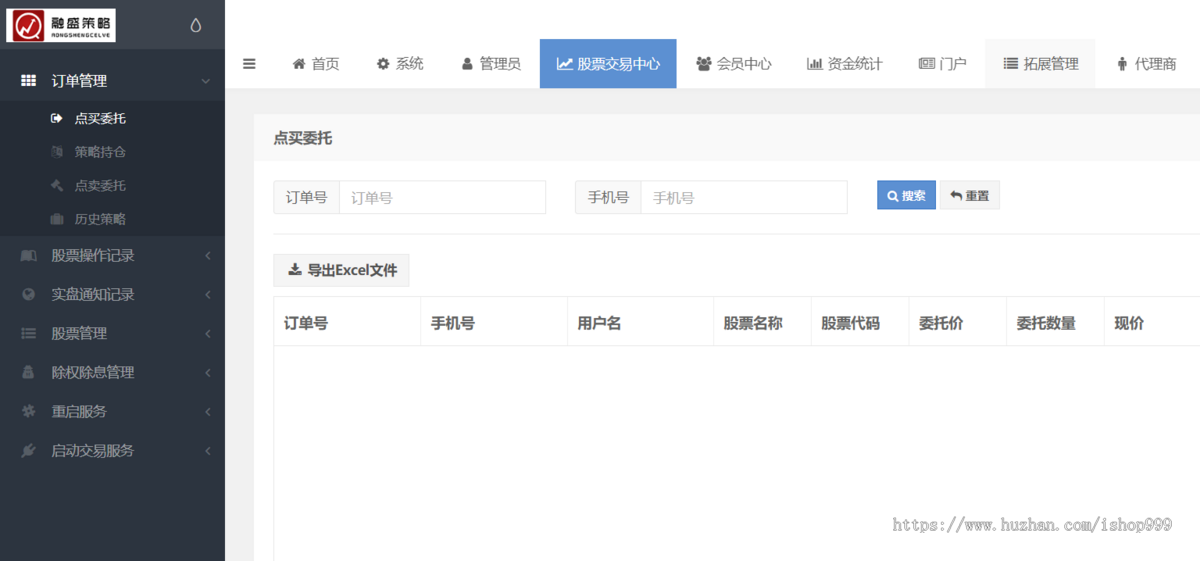 《区块链股票配资系统源码|牛股跟投+实盘策略|全链路加密