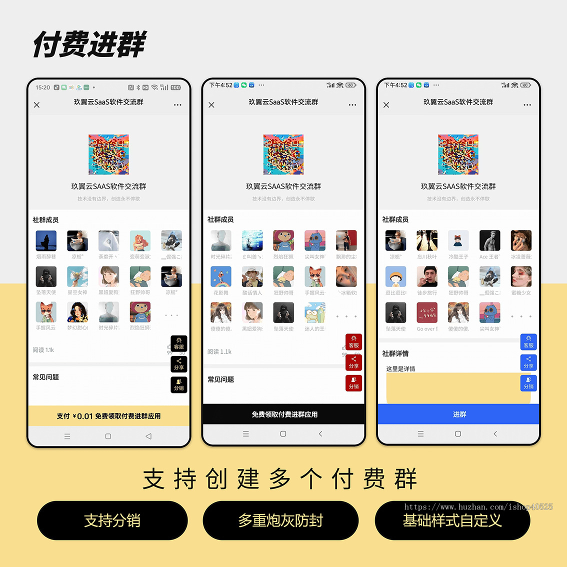 9.9付费进群系统支持二级分销可创建多个付费群社群裂变系统搭建