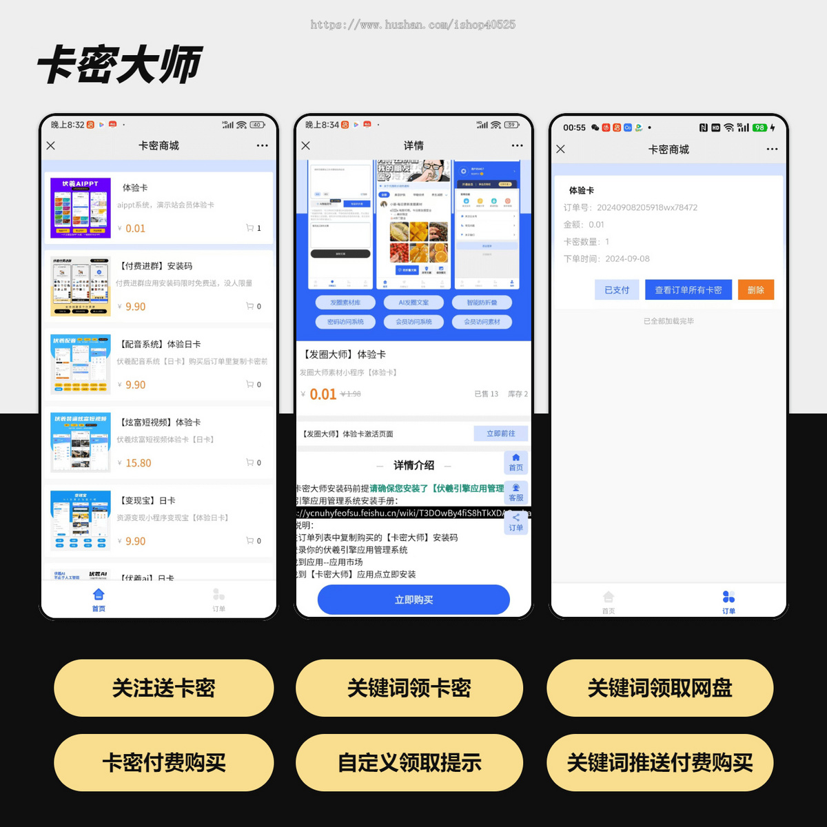 卡密大师关注公众号自动发送卡密关键词免费领卡密自动发送链接