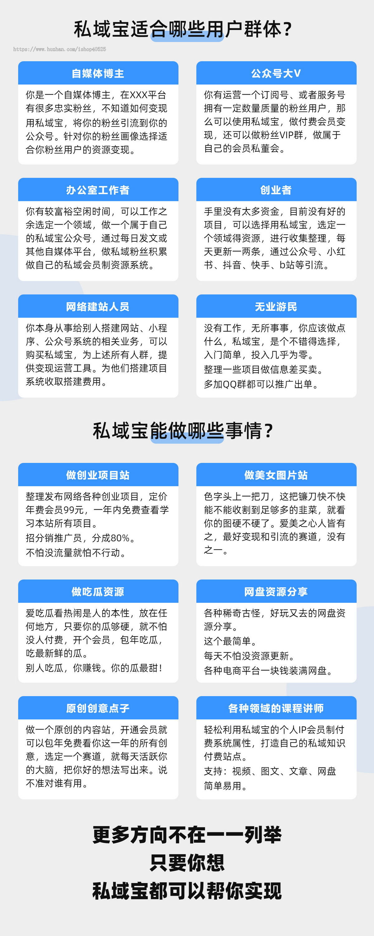 私域宝小程序私域资源知识变现神器会员付费知识付费打造个人IP