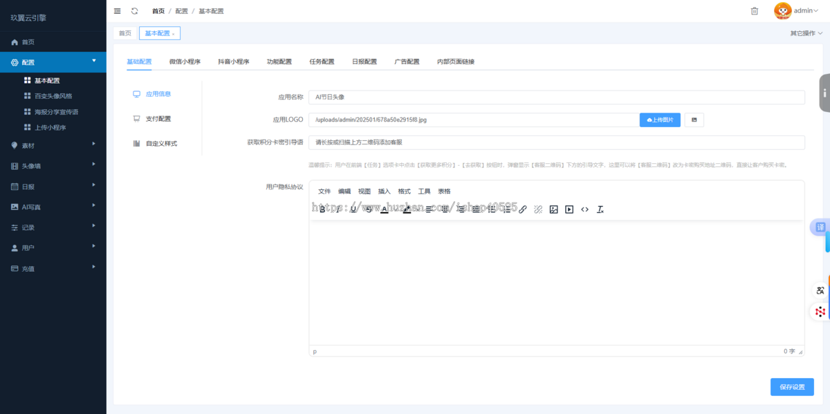 私域宝小程序私域资源知识变现神器会员付费知识付费打造个人IP