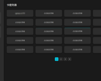 【运营完整版】免登录卡密发放网 内部资料分享网站源码