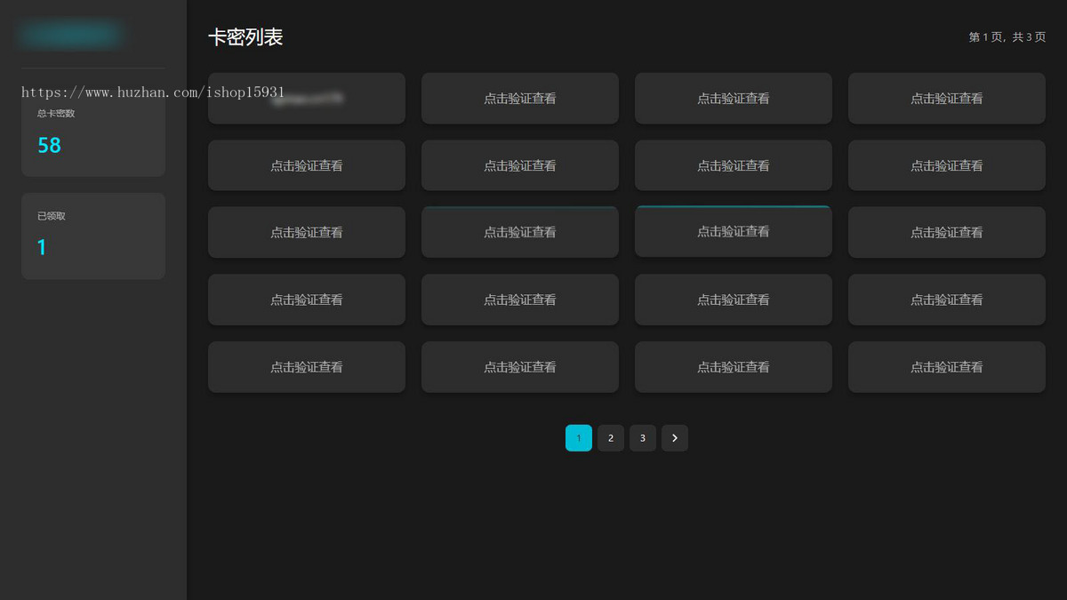 【运营完整版】免登录卡密发放网 内部资料分享网站源码