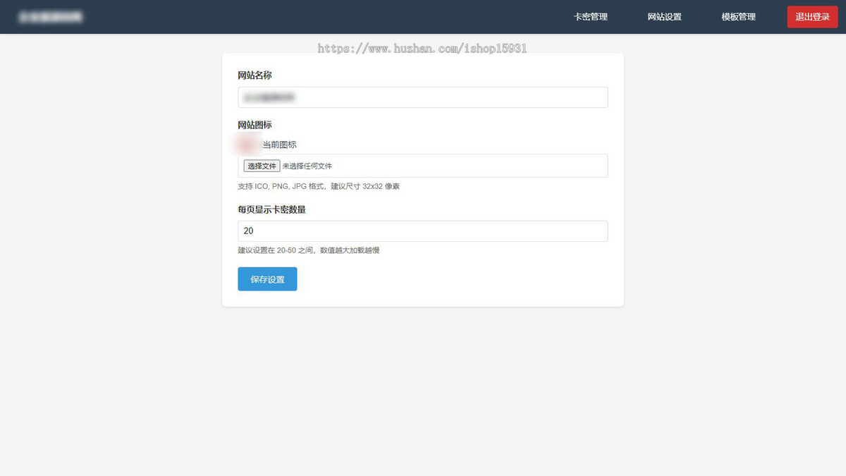 【运营完整版】免登录卡密发放网 内部资料分享网站源码